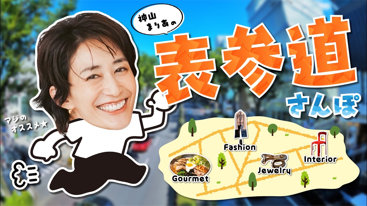 【Vlog】表参道でお散歩｜行きつけのお店でショッピング&ランチ