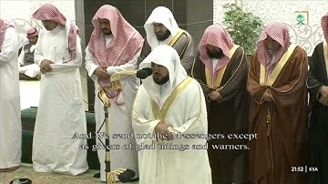 صلاة التراويح|للشيخ ماهر المعيقلي ليلة 20 رمضان 1444هـ | من سورة الكهف (27-82)