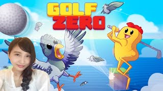 ご…ゴルフゲーム？【GOLF ZERO】ゴルフゼロ　初見実況【PS4/LIVE】