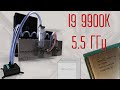 Охлаждение на Пельтье часть 3 | Финал | intel i9 9900k @5,5 ГГц