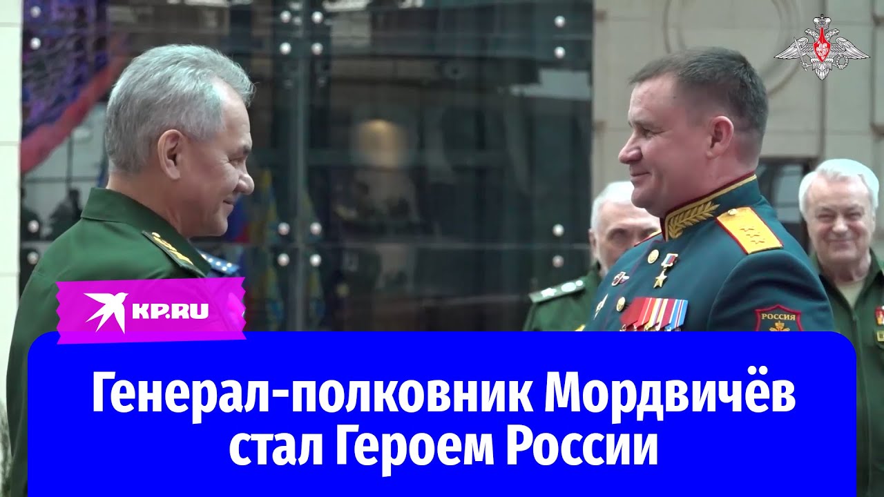 За взятие Авдеевки: Генерал-полковник Андрей Мордвичёв получил звание Героя России