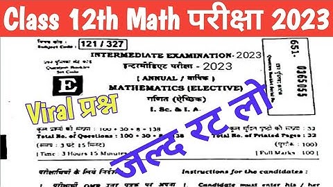 Class 12 math model paper 2023/inter math vvi objective question 2023/12th math trick/12th math 2023