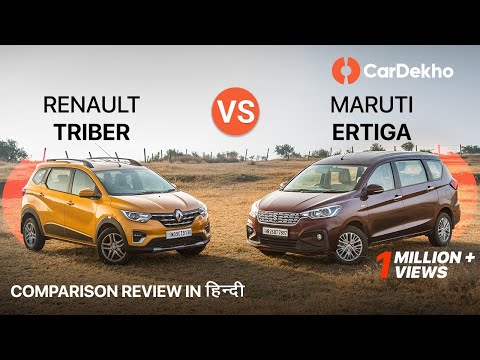 renault-triber-vs-maruti-ertiga-|-comparison-review-in-hindi-|-which-mpv-should-you-buy?-cardekho