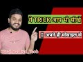 1 Minute मे  is Trick को Apne मोबाइल s kare Copy paste