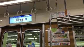 阪急神戸線1000系 普通 神戸三宮行き 梅田発車→梅田発車後ポイントレールジョイント音