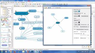 كيف تتعلم الخارطة الذهنية ببرنامج simplemind الجزء الثاني screenshot 3