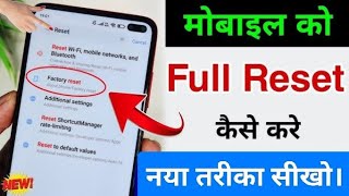 Mobile reset kaise kare | Phone ko reset kaise kare | Factory reset android phone 2025