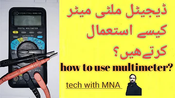 How to use digital multimeter in Urdu | how to use digital multimeter in hindi