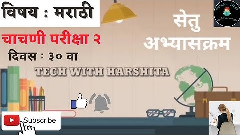 9th Class Setu Abhayskram ( Bridge Course ) | Marathi Day 30, Test 2