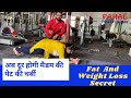 Body से Extra Fat कैसे निकालें. Fat Loss by Pahal Nutrition