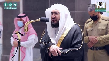‏ "أمن يجيب المضطر إذا دعاه" تلاوة من سورة النمل للشيخ بندر بليلة | فجر1-4-1442 هـ