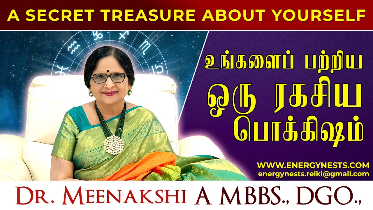 உங்களைப் பற்றிய ஒரு ரகசிய பொக்கிஷம் | ENERGYNESTS