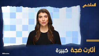 لأول مرة في الوطن العربي ..نورا مذيعة الذكاء الاصطناعي تظهر على الجزيرة مباشر ..وتحل محل زميلتها