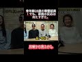 84歳にして骨年齢28歳!?でも、家族の誰も信じてくれない!#月曜から夜ふかし #マツコ #おもしろ動画 #お笑い