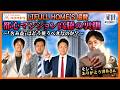 【LIFULL HOME'S 協賛】都心マンション高騰の裏側〜2020年住み替え組が手にした「含み益」の賢い使い道とは?〜