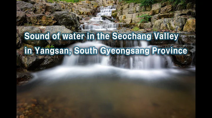 Sound of water in the Seochang Valley in Yangsan, South Gyeongsang Province - DayDayNews