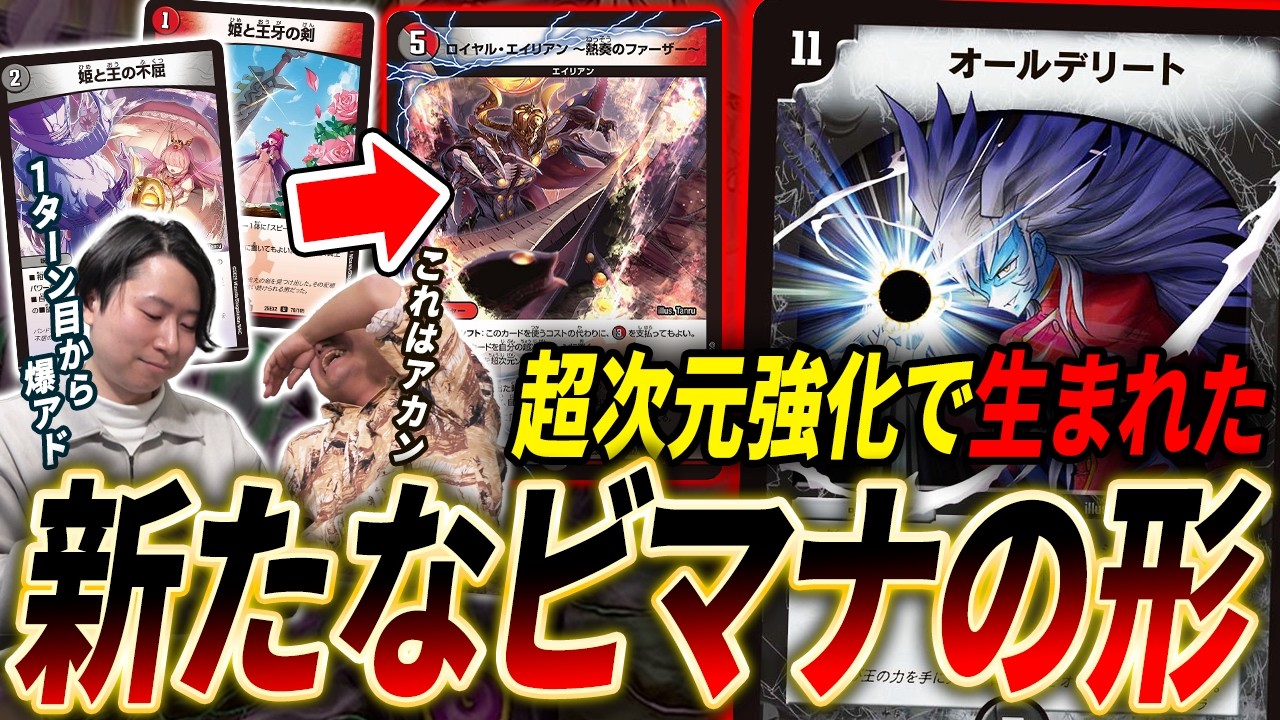 けみくろ構築　アナカラーナイトコントロール The 