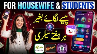 Oichat Voice Chat App Full Guide | Online Earning Without Investment Pakistan screenshot 4