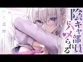 〖 ASMR⌇KU100 〗 我慢ですよ…♡ダウナーの事務的処理罠に耐えてください♡ 〖吐息/安眠/耳かき/ear cleaning/Japanese/Vtuber〗