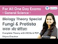 Fungi & Protista | Biology | General Science | For All One Day Exams | wifistudy | Shipra Ma'am