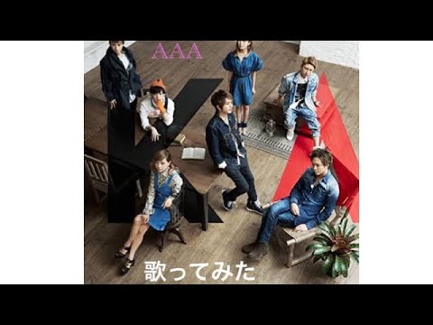 AAA「ぼくの憂鬱と不機嫌な彼女」歌ってみた！もう5.6年前の自分です笑笑#AAA #歌ってみた
