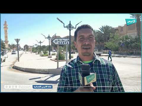 بسكرة سكان قرطة مستاؤون من حالة الطريق المستحدث نحو سريانة ببلدية سيدي عقبة