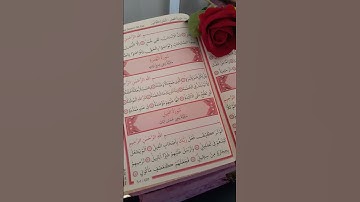 سورة الفيل/للقارئ احمد العجمي /رقم الصفحة601