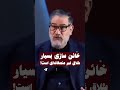 خائن سازی بسیار شلاق غیر منصفانه ای است 