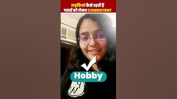 आखिर लड़कियाँ क्यों Exam में TOP करती हैं ??🔥🔥 #Shorts #Motivation