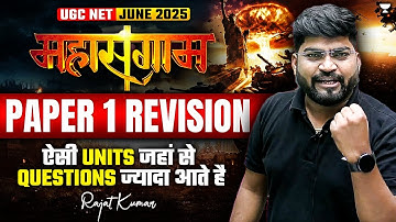 UGC NET 2025 Paper 1| All Important Units Revision | Paper 1 Maha Sangram Marathon | By Rajat sir