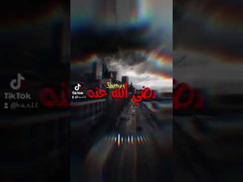 يالله اه ياعمر