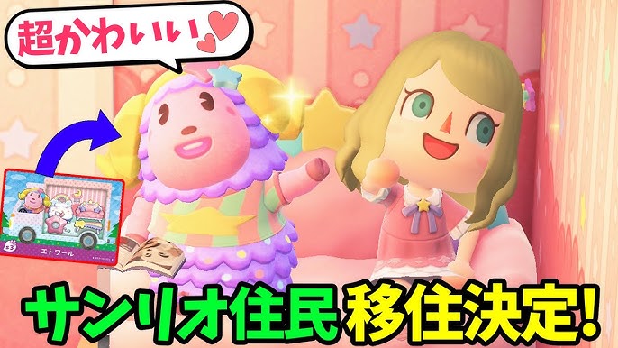 あつ森 サンリオコラボ住民が可愛すぎる Amiiboカードでエトワールを勧誘するぞ キキララのコラボ家具の小ネタも紹介 あつまれどうぶつの森 時間操作なし攻略 Youtube あつ森 サンリオコラボ住民が可愛すぎる Amiiboカードでエトワールを勧誘するぞ キキララのコラボ家具の小ネタも紹介 あつまれどうぶつの森 時間操作なし攻略 Youtube