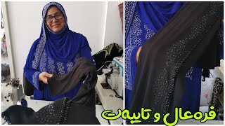 لەچكێکی تایبەت و عال ، بۆ داواکردن ڤایبەر 07507751194