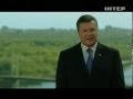 Поздравление Президента Виктора Януковича по случаю 22-й годовщины Независимости Украины