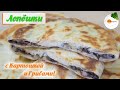 Лепёшки с Картошкой на Кефире жареные на Сковороде (Tortillas with Potatoes) Eng, Spa, Fra ubtitle