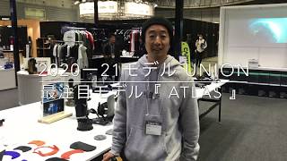 2020-21年NEWモデルUNION(ユニオン)最注目モデル『ATLAS（アトラス）』のメーカーさん説明動画！