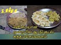 Aatu kudal sutham seivathu eppadi | Goat intestine cleaning in tamil | Aatu kudal cleaning in tamil