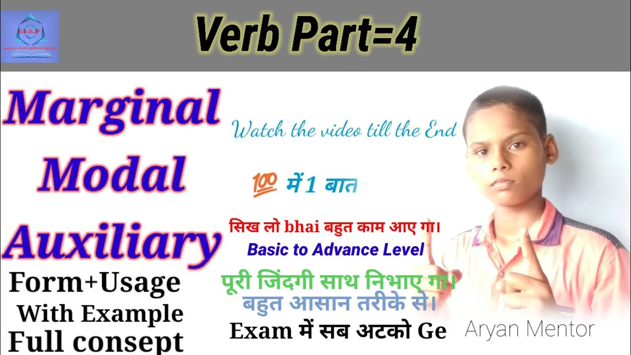 Marginal Verb Example Marginal Modal Auxiliary//Verb Part=4 //English Grammar - YouTube
