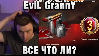 : EviL GrannY    ? 