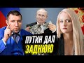 Потапенко - Путин уходит из Украины, но оставляет Гетьманцева.