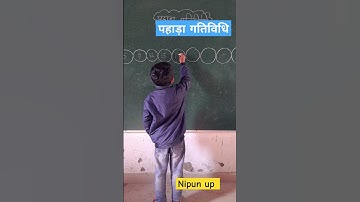 पहाड़ा गतिविधि | Nipun Bharat Mission| UPBASIC| #shorts #viral #trending
