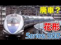 JR西日本の看板車両 500系新幹線に乗った　三原駅→新神戸駅 11/22-01