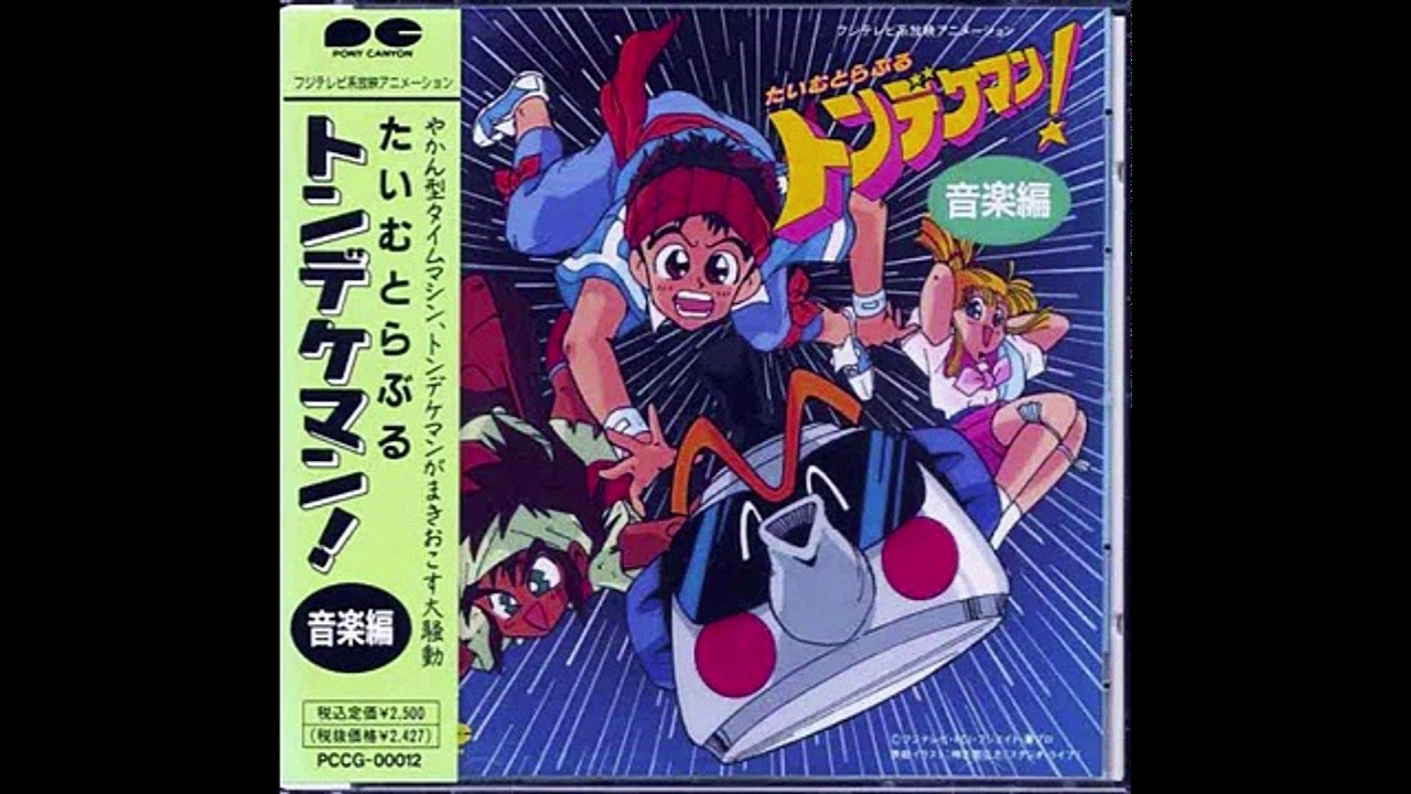 tatami　everyone time traveler Zenderman-Time-Bokan-Bus-T.T-