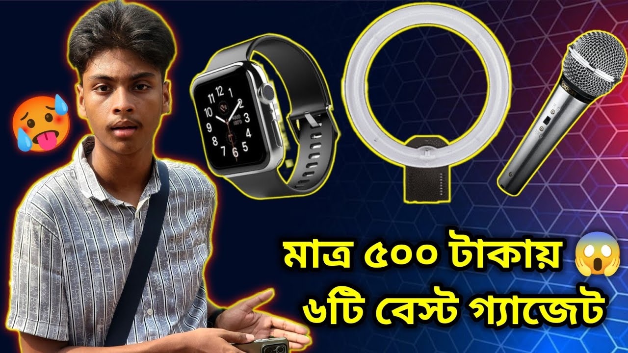 ৫০০ টাকার মধ্যে ৬টি বেস্ট গ্যাজেট 😱 | Cheap & Useful Gadgets Under 500 Taka | 2026