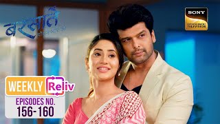 Weekly Reliv - Barsatein - Mausam Pyaar Ka - Episodes 156 - 160 | 12 Feb 2024 To 16 Feb 2024