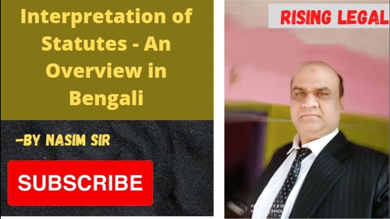 Interpretation of Statute An Overview in bengali YouTube