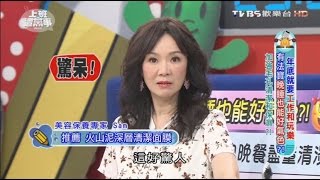 加強毛孔清潔和保濕! 上班這黨事 20161129 (4/4)