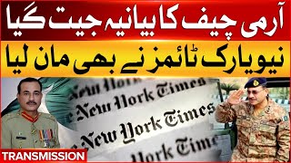Army Chief Gen Asim Munir Narrative Wins | New York Times Important Report | Special Transmission