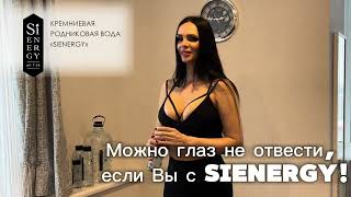 Если Вы с "СиЭНЕРЖИ" - от Вас глаз не отвести