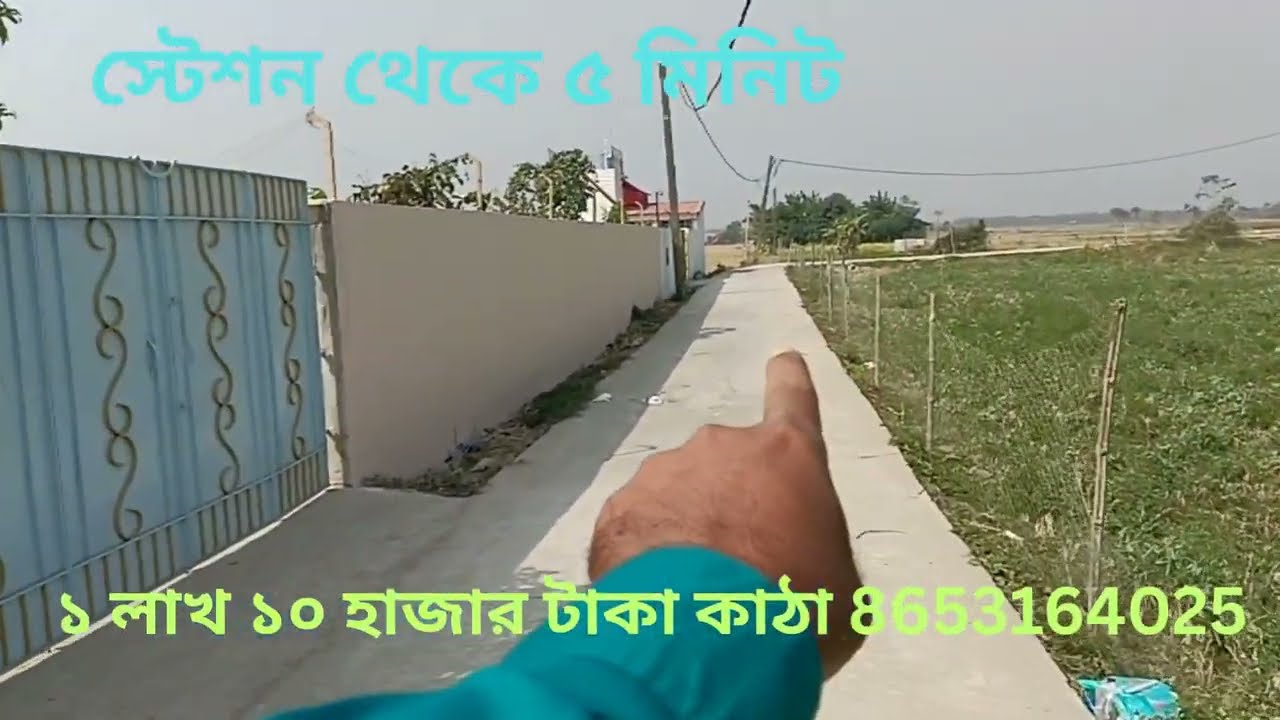 স্টেশন থেকে ৫ মিনিট 